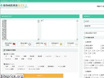 pet-clinic.jp