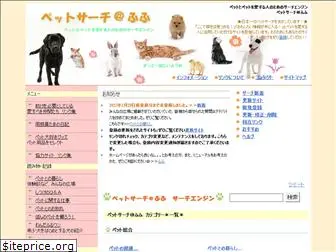 pet-fufu.com