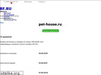 pet-house.ru