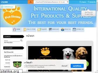 pet-items.lnwshop.com