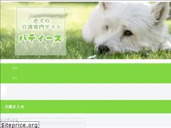 pet-kaigo.com