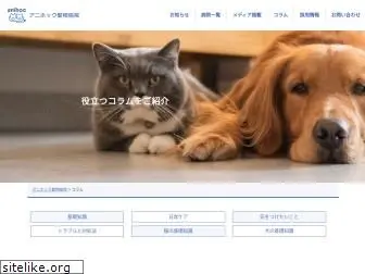 pet-lifestyle.jp