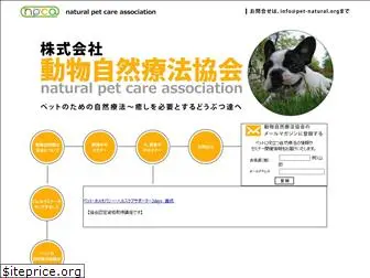 pet-natural.org