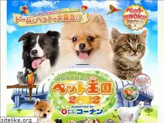 pet-oukoku.jp