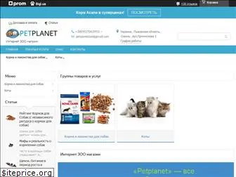 pet-planet.com.ua
