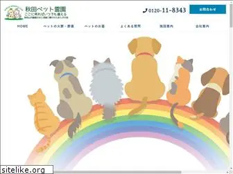 pet-reien.co.jp