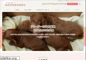 pet-wanwanwan.com