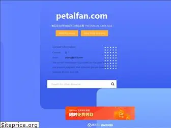 petalfan.com