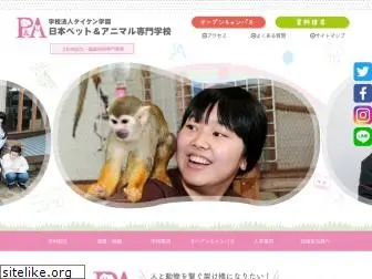 petandanimal.jp