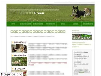 petcaregreen.com