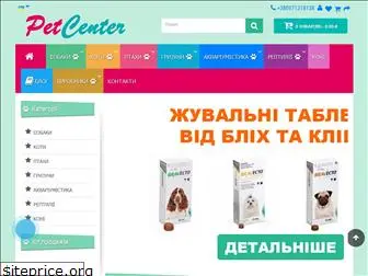 petcenter.com.ua