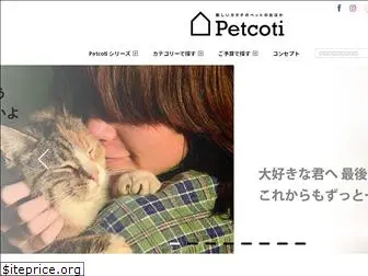 petcoti.com