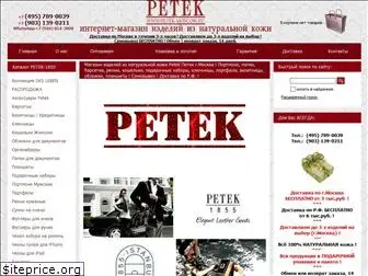 petek-moscow.ru