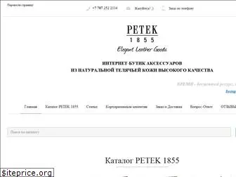 petek1855.kz