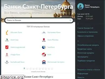 peterburgbanks.ru