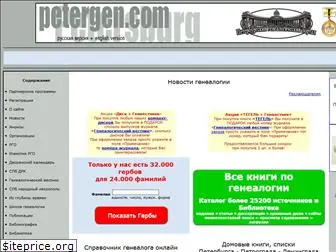 petergen.com