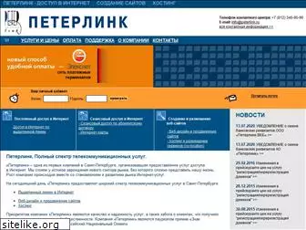 peterlink.ru