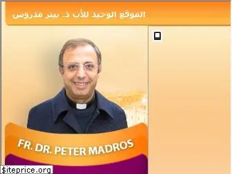 petermadros.net