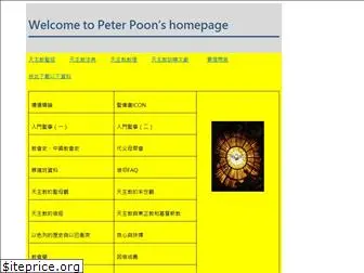 peterpoon.idv.hk