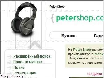 petershop.com