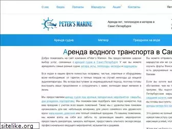 petersmarine.ru