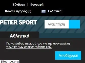 petersport.gr