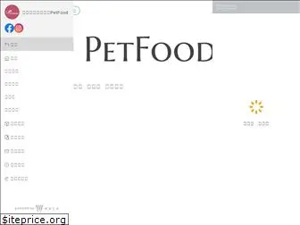 petfood-tw.com