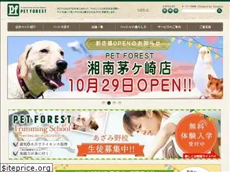 petforest.co.jp