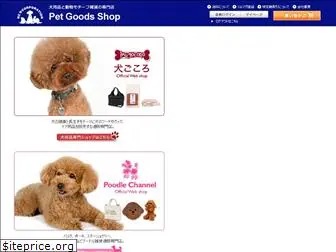 petgoods-shop.jp