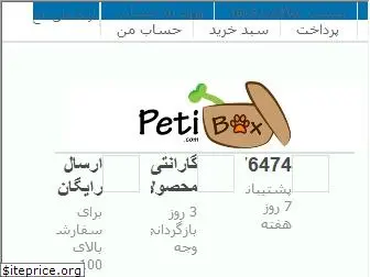 petibox.com