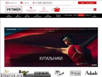 petimer.ru