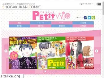 petitcomic.com