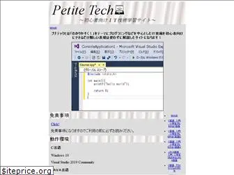 petitetech.com