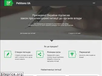 petitions.com.ua