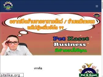 petkasetbusiness.com