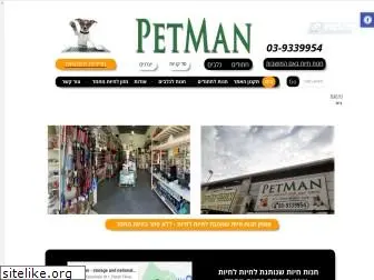 petman.co.il