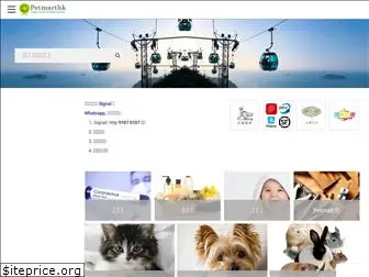 petmart.com.hk