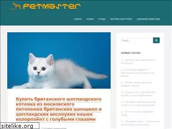 petmaster.ru