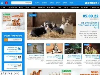 petnet.co.il