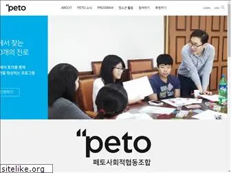 peto.or.kr