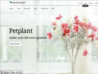 petplant.co.kr