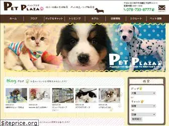petplaza.co.jp
