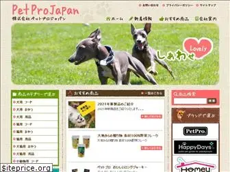 petpro.jp