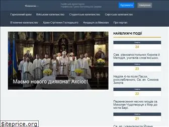 petrapavla.org.ua