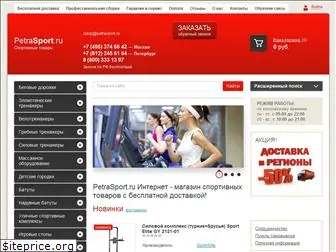 petrasport.ru