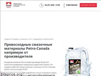 petro-canada.com.ua