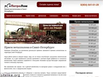 petro-lom.ru