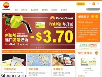 petrochinaintl.com.hk