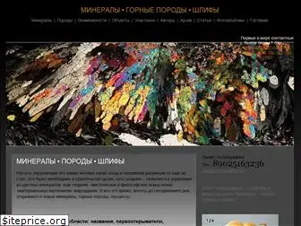 petrographica.ru