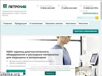 petrolab.ru